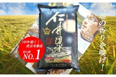 【新米予約受付】唯一無二の味と香りの仁井田米5㎏ ／Btb-A06 米 コメ こめ おこめ お米 米 ブランド米 白米 精米 国産 5キロ