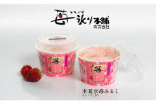 本葛氷(ほんくずごおり)　苺みるく
