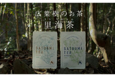 【高知県 大月町産】広葉樹のお茶“里海茶”