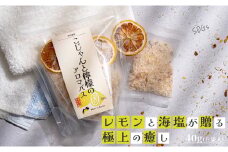 レモンの爽やかな香り　こじゃんと檸檬のアロマバス　5袋入