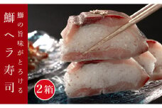 鰤ヘラ寿司 鰤ユッケ セット 2箱｜冷凍便 文化庁認定 鰤 寿司 ぶり ブリ ユッケ 100年フード 海鮮 魚介類 寿司 ユッケ ごちそう 配達日指定可 郷土料理 伝統 ご飯のお供 酒の肴 おつまみ ギフト 贈答 人気 ランキング 高知県 大月町 
