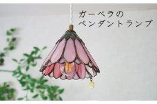 ステンドグラス　ガーベラのペンダントランプ（ピンク）