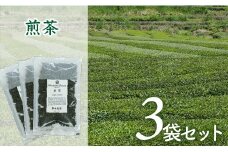 岩崎製茶　３袋お得セット！　煎茶（80ｇ）×３