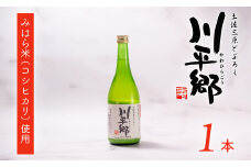 土佐三原どぶろく【川平郷】甘口　１本（720ml）