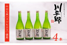 土佐三原どぶろく【川平郷】甘口　4本（720ml×4本）