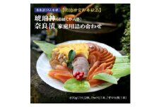 ＜明治神宮ご奉献品＞奈良漬「琥珀神(こはくかんさ)」ご家庭用詰め合わせ670g【1313412】