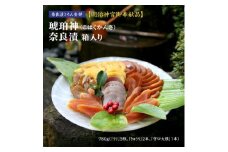 ＜明治神宮ご奉献品＞奈良漬「琥珀神(こはくかんさ)」紙箱入り780g【1313417】