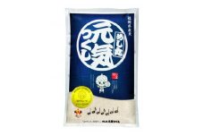 福岡県産米「金のめし丸」元気つくし 5kg【1315816】