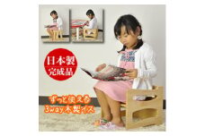 形を変えて、ずっと使える木製の子供椅子【1373697】