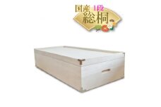 衣装ケース　桐箱1段しおり深型【1373791】