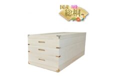 衣装ケース　桐箱3段しおり深型【1373793】