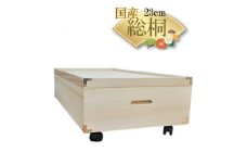 ベッド下収納　キャスター付き『ふじ』高さ23cm【1373797】