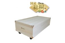 ベッド下収納　キャスター付き『ふじ』高さ28cm【1373799】