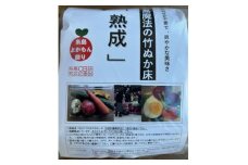 糸島魔法の竹ぬか床熟成 ポリ袋入り(1kg×2個)【1549082】
