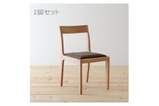 ＜2脚セット＞ダイニングチェア　ノルディカA　オーク無垢材　北欧デザイン　辻製作所(福岡県)【1570141】