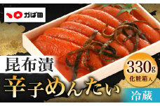 かば田 昆布漬辛子めんたい化粧箱詰(330g)
