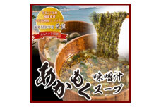 アカモクフリーズドライ（みそ汁・スープ各10個）
