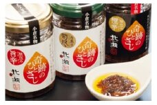 北湘ラー油～奇跡のひとさじ～合馬産3本セット
