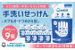 子ども食堂へ手洗い石けんを寄贈【思いやり型返礼品】