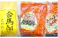 合馬たけのこ水煮セット
