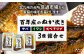 百年床のぬか炊き 3種詰合せ(サバ･イワシ･スペアリブ)【旦過市場】宇佐美商店オススメセット