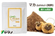 マカ-junsui-（純粋）（約1ヶ月分）