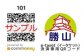 勝山タクシー電子チケット15,000円分 (500円×30枚または15,000円×1枚)【思いやり型返礼品】