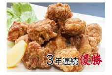 GFT 【ギフト用】からあげ選手権連続優勝店「北湘」からあげ1.3kg