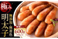 「無添加」極み無着色明太子　檜樽入り（600g）