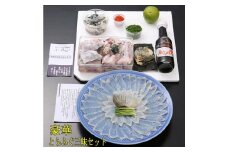 【指定日必須】【ギフト用】豪華 とらふぐ三昧セット (刺身・鍋2～3人前)