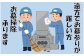 お墓掃除代行サービス（市内限定）