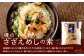 【藍島】あいしま 御膳の素 2合用×3種(鯛めし･さざえ飯･鰆めし) 大漁旗のふろしき付き