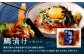 【藍島】海直！特選漬けセット（鯛・ひらす） 各80g×2 計320g