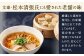 【中国料理 耕治】Bセット（特製生ラーメン2食入×3箱・高級シューマイ15個入）