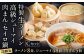 【中国料理 耕治】Cセット（特製生ラーメン、高級シューマイ、肉まん、セイロ鍋）