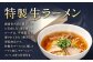 【中国料理 耕治】Cセット（特製生ラーメン、高級シューマイ、肉まん、セイロ鍋）
