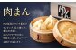 【中国料理 耕治】Cセット（特製生ラーメン、高級シューマイ、肉まん、セイロ鍋）