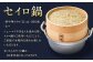 【中国料理 耕治】Cセット（特製生ラーメン、高級シューマイ、肉まん、セイロ鍋）