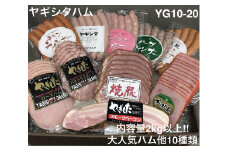 創業昭和3年★ 手作りにこだわった ハム セット ( 内容量2kg以上！！ 大人気 ハム他 10種類 ) ベーコン 焼豚  ウインナー 食べ比べ