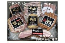 創業昭和3年★手作りにこだわったハムセット（厳選された熟成ハム他7種類）