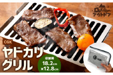 CGK ヤドカリグリル オールステンレス製 重量320g ソロサイズ コンパクト アウトドア