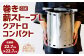 巻き薪ストーブL クアトロ ネイチャーストーブ ステンレス コンパクト 23cm×30cm
