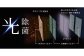 光除菌 ！！ マスククリーン MC-T102 (36畳用床置きモデル)