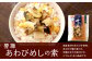 【藍島】あいしま御膳の素 3種（鯛・さざえ・あわび）大漁旗のふろしき付き