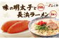 ふくや 味の明太子 290g 長浜ラーメン 3食入 詰合せ セット たらこ 明太子 北九州市
