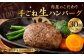 肉屋の拘り 牛100％ 手ごね 生ハンバーグ 100g×30個 計3kg デミグラスソース付き