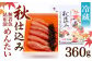 無着色 昆布漬 めんたい『秋仕込み』360g