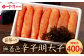 味源 無着色 辛子明太子 昆布入り 特切大 400g 明太子