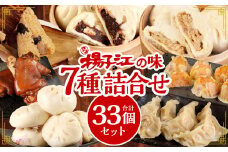 小倉老舗 揚子江の味 詰め合わせ セット 計7種