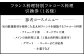 フランス料理 特別フルコース 料理引換券（1名様）コース料理 フレンチ【サンテミリオン】